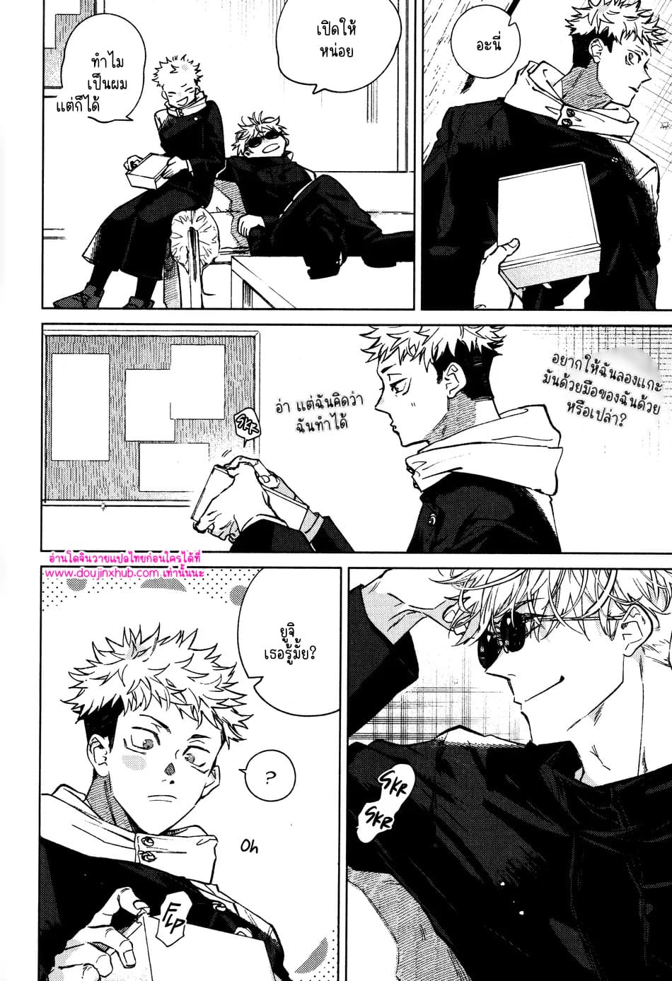 ทุกฉากทุกตอน